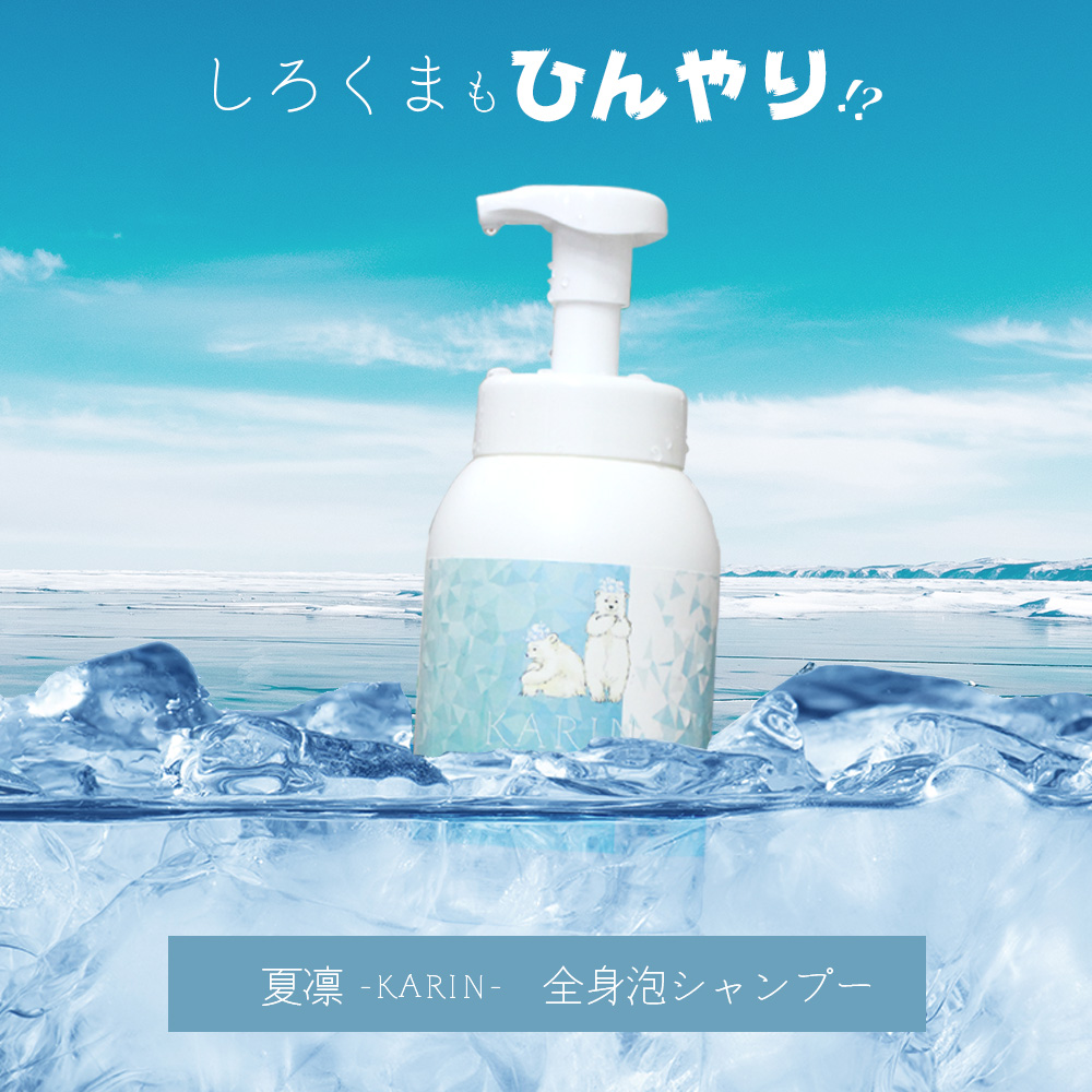 夏凛 全身泡シャンプー 600mL | florim（フローリム）アウトバス